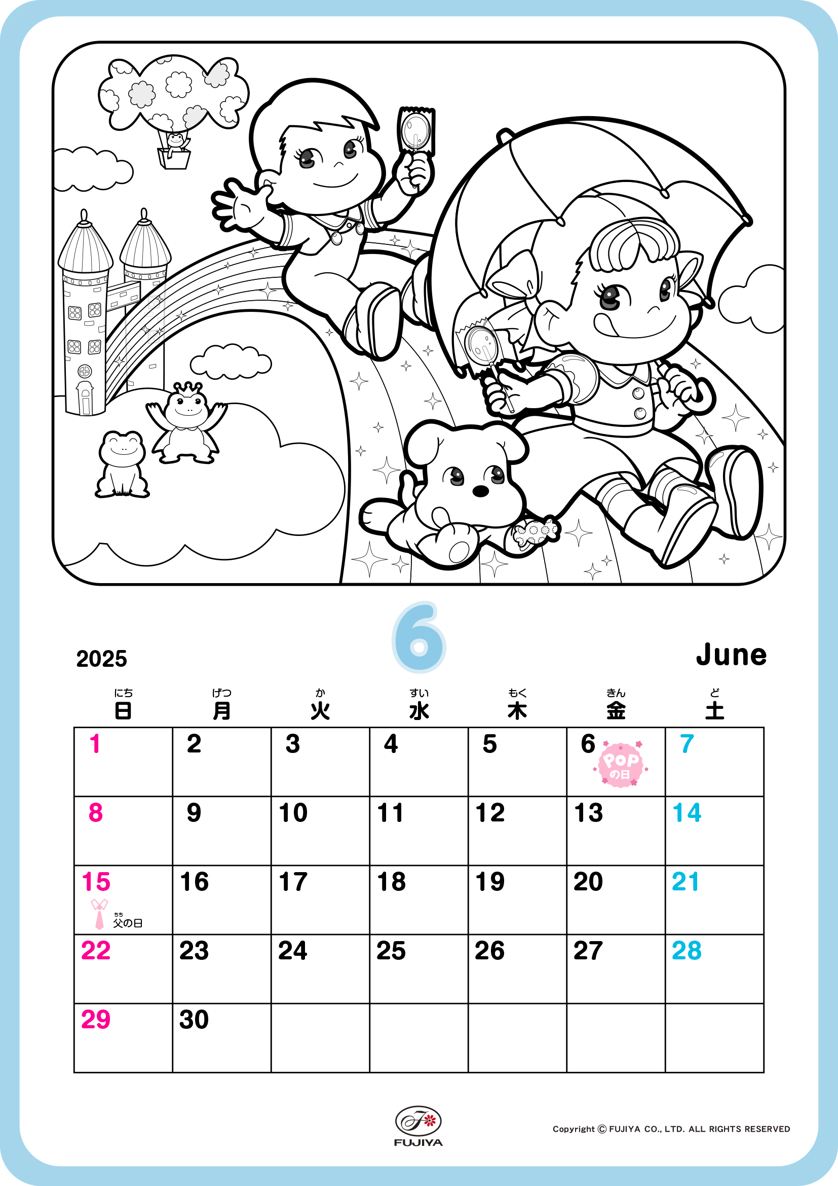 ミルキー ポップキャンディ ぬりえカレンダー